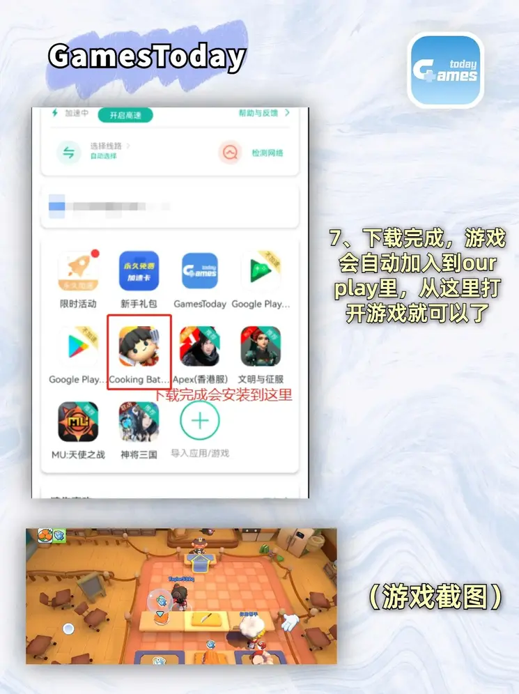 太阳城注册下载截图3