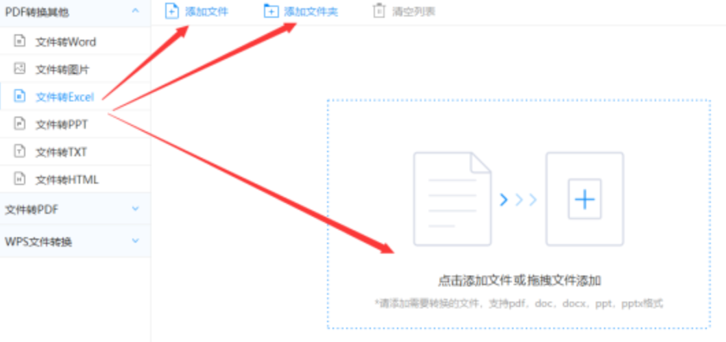 太阳城注册下载使用讲解 - 选择文件格式